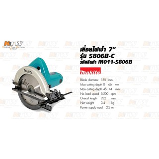 MAKITA 5806B เครื่องเลื่อยวงเดือน เลื่อยวงเดือนตัดไม้ ขนาด 7 นิ้ว ของแท้!! พร้อมใบรับประกันจากศูนย์