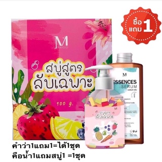 ✅💯 สบู่สูตรลับเฉพาะ Maysio 1แถม1  สูตรลับเฉพาะ เร่งขาว×10 แท้💯