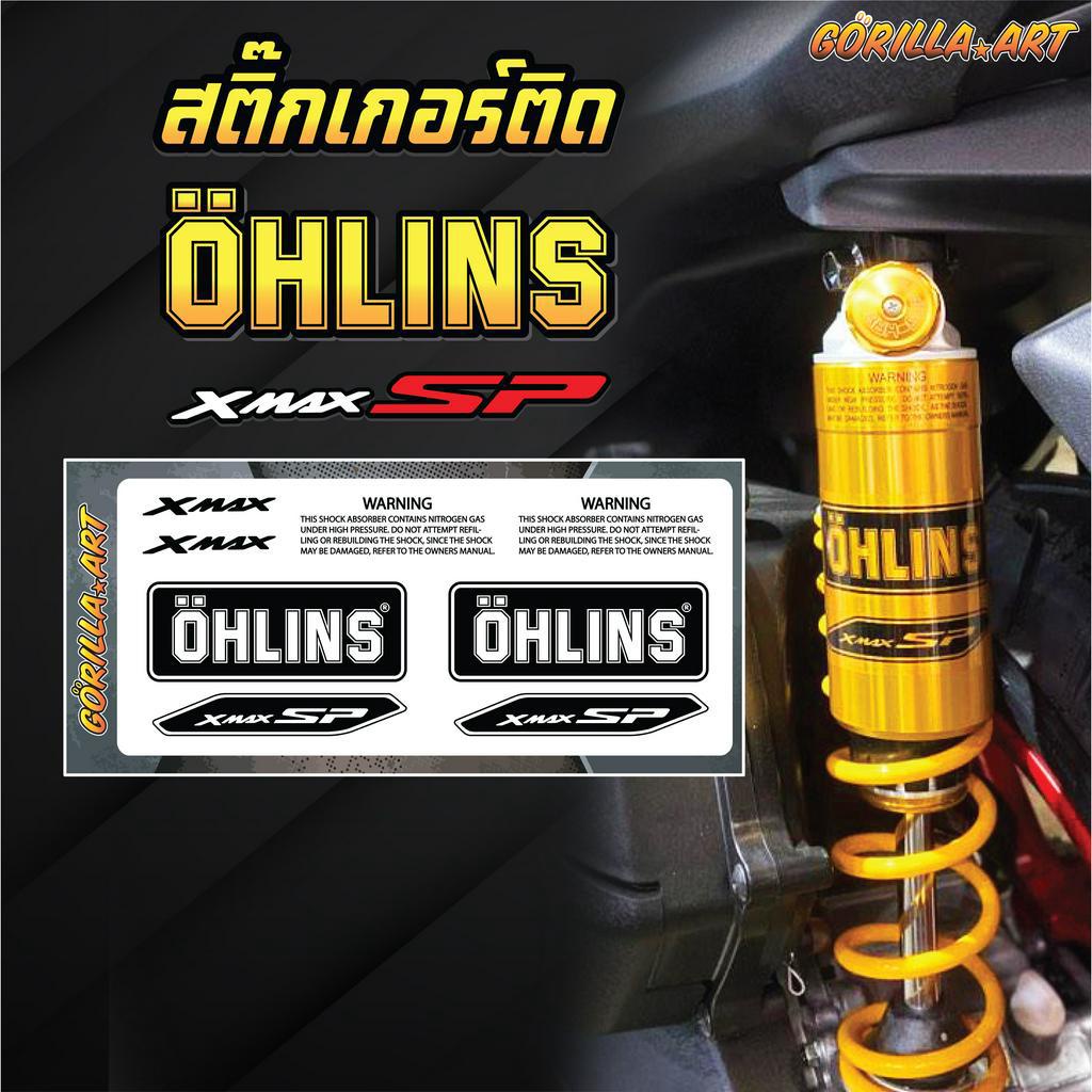 สติ๊กเกอร์ Ohlins YAMAHA XMAX 300 SP สติ๊กเกอร์ติด โช๊ค Ohlins พื้นใสอักษรสี โอลิน  /  Sticker XMAX 
