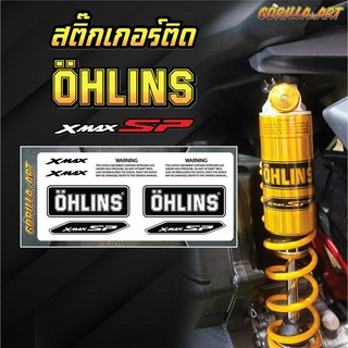 สติ๊กเกอร์ Ohlins YAMAHA XMAX 300 SP สติ๊กเกอร์ติด โช๊ค Ohlins พื้นใสอักษรสี โอลิน  /  Sticker XMAX 300 SP