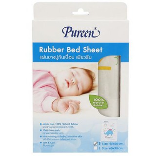 Pureen - แผ่นยางพาราปูกันเปื้อน(มีให้เลือก 2 ขนาด)