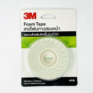 เทปโฟมกาวสองหน้า 3M 4016 ยาว 3เมตร กาวสองหน้า กระดาษกาวสองหน้า กระดาษกาว2หน้า กาว2หน้า