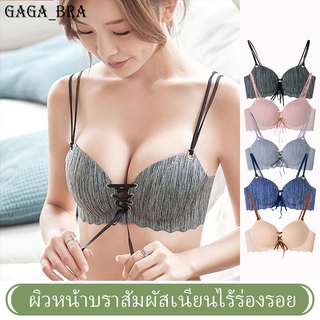 Gaga_Bra ชุดชั้นใน เสื้อใน บรา บราเซ็กซี่แบบไม่มีรอยต่อ ปรับสายฟรีท็อปส์ ชุดชั้นในบราเซีย ชุดชั้นในเสริมฟองน้ำCFB35