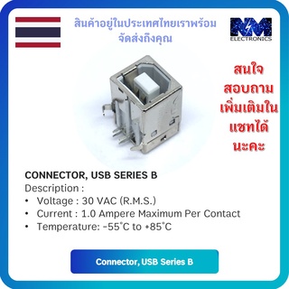 Connector, USB Series B, USB TYPE B 5 ชิ้น