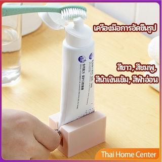 ที่รีดยาสีฟัน ที่บีบหลอดยาสีฟัน  อัตโนมัติอย่างเต็มที่ เครื่องบีบยาสีฟัน Toothpaste machine