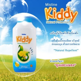 Mistine Kiddy แป้งกันยุง 100 g. มิสทิน คิดดี้ เนอร์รัล โพรเทค แป้งเด็ก แป้งทาตัว แป้งฝุ่น