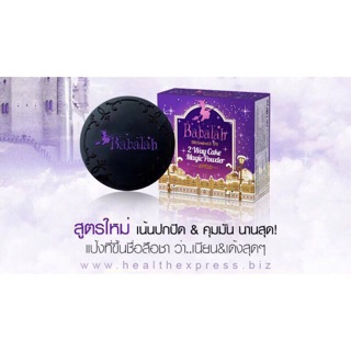 ป้ง Babalah สูตร Oil Control &amp; UV 2Way Cake Magic Powder SPF20 [#02] ปริมาณสุทธิ 14 g