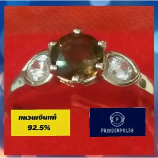 แหวนเงินแท้92.5% พลอยสโมคกี้ แท้ น้ำหนักรวม 2.50 เบอร์ 56 รหัสเบอร์  BO - 02 สิ้นค้ามือใหม่