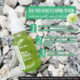 มิว-นิค ที ทรี แอคเน่ แคร์ริ่ง เซรั่ม MYU-NIQUE : TEA TREE ACNE CLEARING SERUM Dermedy