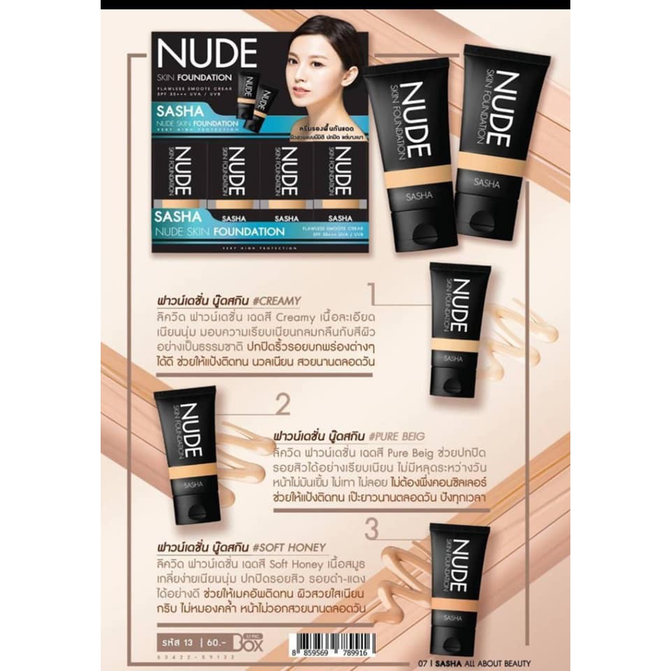 Sasha NUDE Skin Foundation SPF 35++ UVA/UVB ครีมรองพื้น ที่สุดแห่งความเรียบเนียน