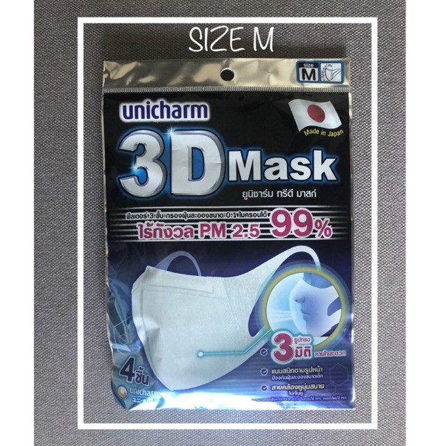 หน้ากากอนามัย Unicharm 3D mask size M