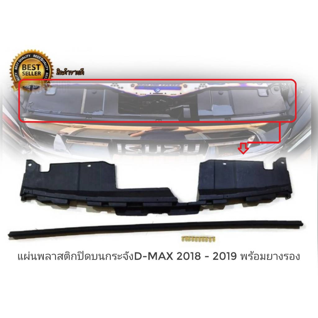 แผ่นซัพบนกะจังหน้า Isuzu D Max 2018 2019 พร้อมคิ้วยาง กันกระแทกด้านบน​ งานไต้หวัน **มาร้านนี่จบในที่เดียว**