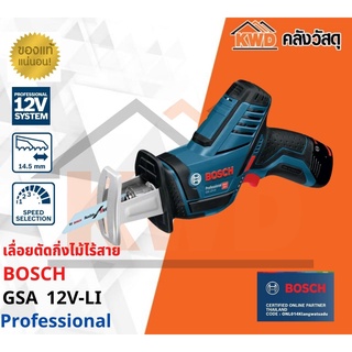 เลื่อยชักไร้สาย BOSCH GSA 12V-LI (เครื่องเปล่า) 0.601.64L.9L2 (ส่งฟรี)