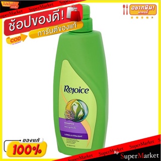 ถูกที่สุด✅ รีจอยส์ ลอง แอนด์ สเตรท แชมพูเพื่อผมยาวดูเรียบลื่น 450มล. Rejoice Long &amp; Straight Shampoo 450ml