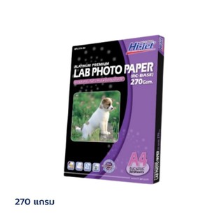 พร้อมส่ง กระดาษโฟโต้ ผิวกึ่งมันกึ่งด้าน Hi-jet Inkjet Platinum Lab (Backside-coated) 270 แกรม A4 50 แผ่น