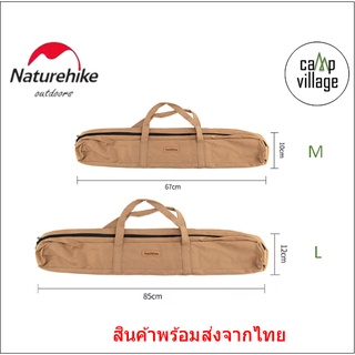 🔥พร้อมส่ง🔥 Naturehike กระเป๋าใส่เสาทาร์ป จัดเก็บเป็นระเบียบ สวยงาม พร้อมส่งจากไทย🇹🇭