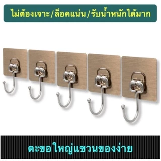 LuckyLT ตะขอสแตนเลสติดผนังขนาดใหญ่ กันน้ำสําหรับแขวนผนัง