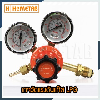 ANATA เกจวัดแรงดันแก๊ส เกจแก๊ส เกจวัดแรงดัน เกจ เกย์วัดแรงดัน เกย์แก๊ส Guage LPG Regulator LPG รุ่น ALPG-1001