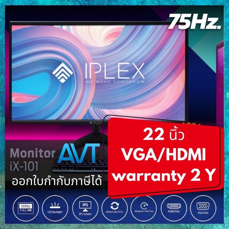 จอคอมพิวเตอร์LED 22 นิ้ว ช่องเชื่อมต่อ HDMI / VGA monitor ix101 ยี่ห้อ IPLEX จอทำงาน จอแสดงผลงานกล้องวงจรปิด ประกัน 2 ปี