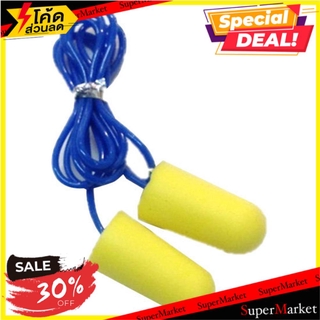 🚚พร้อมส่ง!! 💨 ที่อุดหู FOAM มีสาย YE YMD519 สีเหลือง ช่างมืออาชีพ YAMADA FOAM CORD EAR PLUG YELLOW อุปกรณ์นิรภัยส่วนบุคค