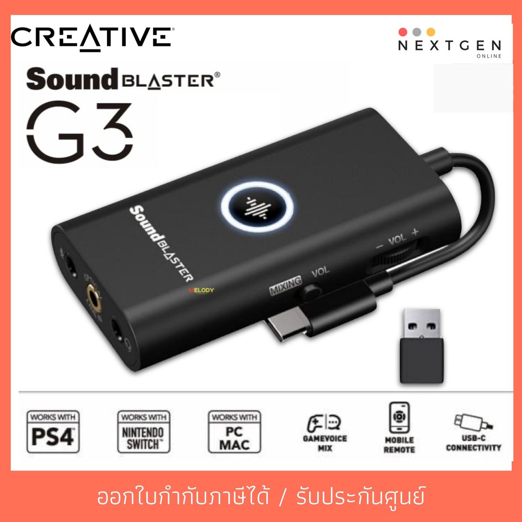 Sound Creative Blaster G3 การ์ดเสียงพกพา ซาวน์การ์ด สินค้าใหม่ พร้อมส่ง ...