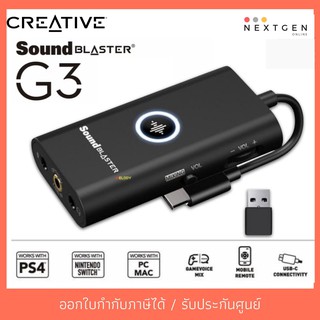 Sound Creative Blaster G3 การ์ดเสียงพกพา ซาวน์การ์ด สินค้าใหม่ พร้อมส่ง รับประกัน 1 ปี