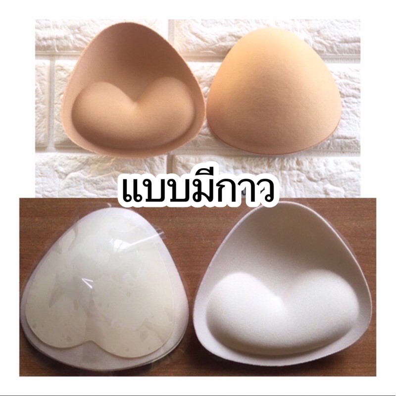 [ ถูกสุด พร้อมส่งจากไทย ] มีเก็บปลายทาง ฟองน้ำเสริมชุดว่ายน้ำ มีกาว เสื้อชั้นใน บิกินี ฟองน้ำชุดว่ายน้ำ ฟองน้ำมีกาว