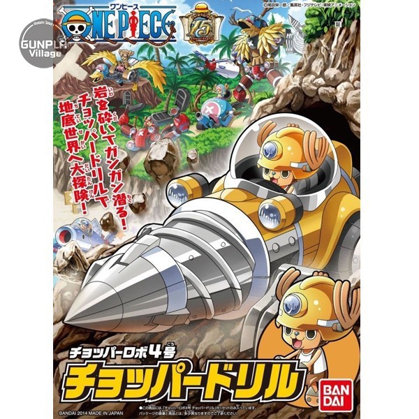 Bandai Chopper Robo 04 Chopper Drill 4573102588937 (Plastic Model)