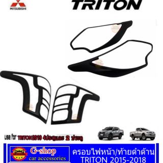 ชุดครอบไฟหน้าหลังดำด้าน Triton ปี2015-2019