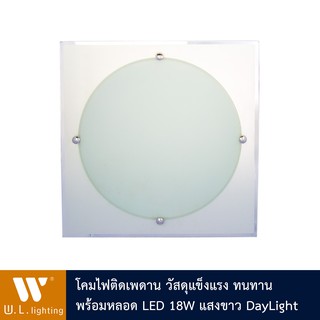 โคมไฟเพดาน พร้อมหลอดLED 18W แสงขาวDayLight รุ่น WL-747-32W