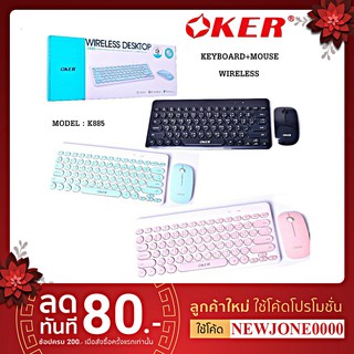 Oker ชุดคีบอร์ดเมาส์ไร้สาย รุ่น K885 Wireless keyboard mouse Combo set