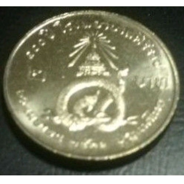 เหรียญ2บาทที่ระลึก(100ปีศิริราช)