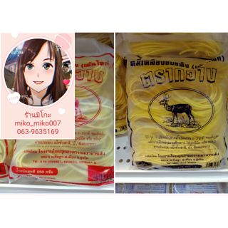 หมี่เหลืองอบแห้ง ตรากวาง 250 กรัม
