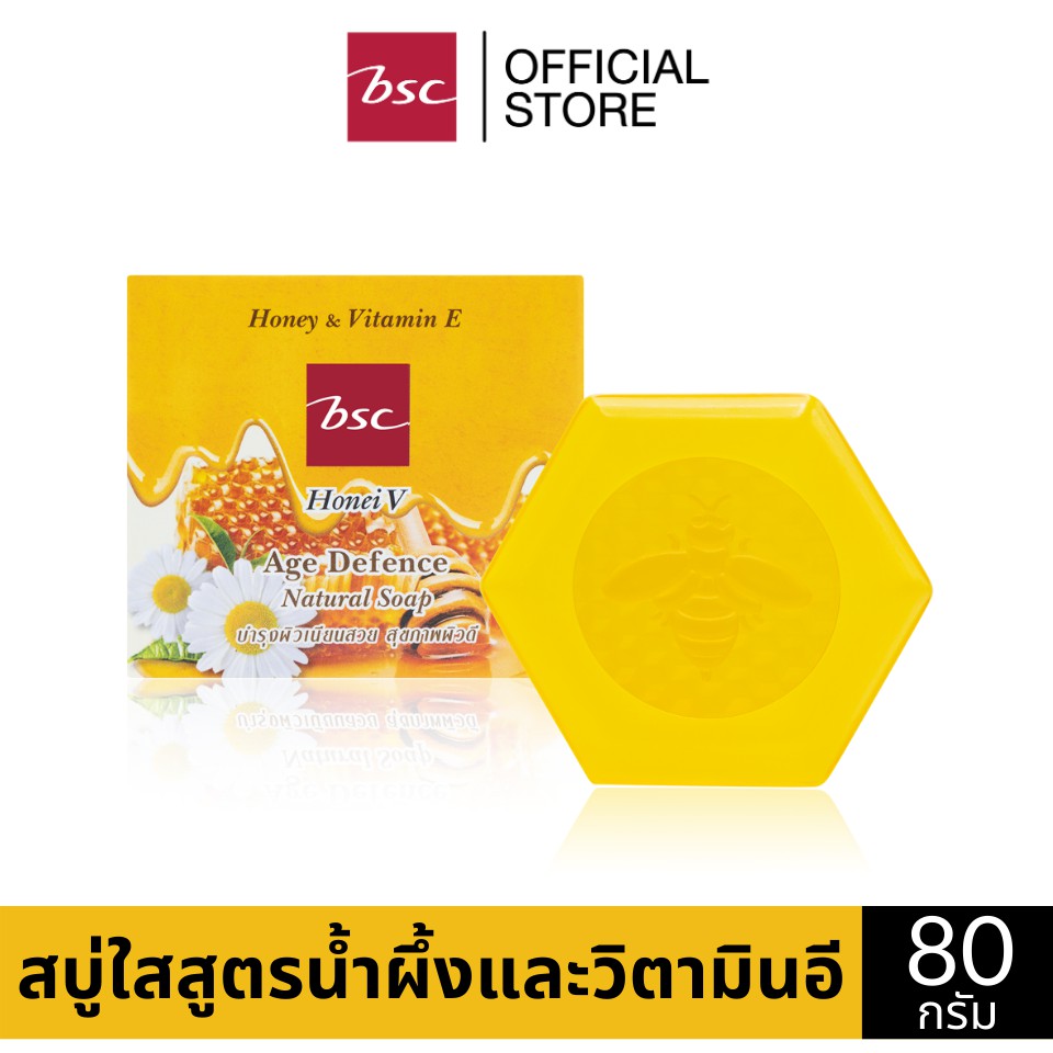 HONEI V BSC AGE DEFENCE NATURAL SOAP ฮันนี่ วี บีเอสซี สบู่ใสสูตรน้ำผึ้งและวิตามินอี 80 กรัม