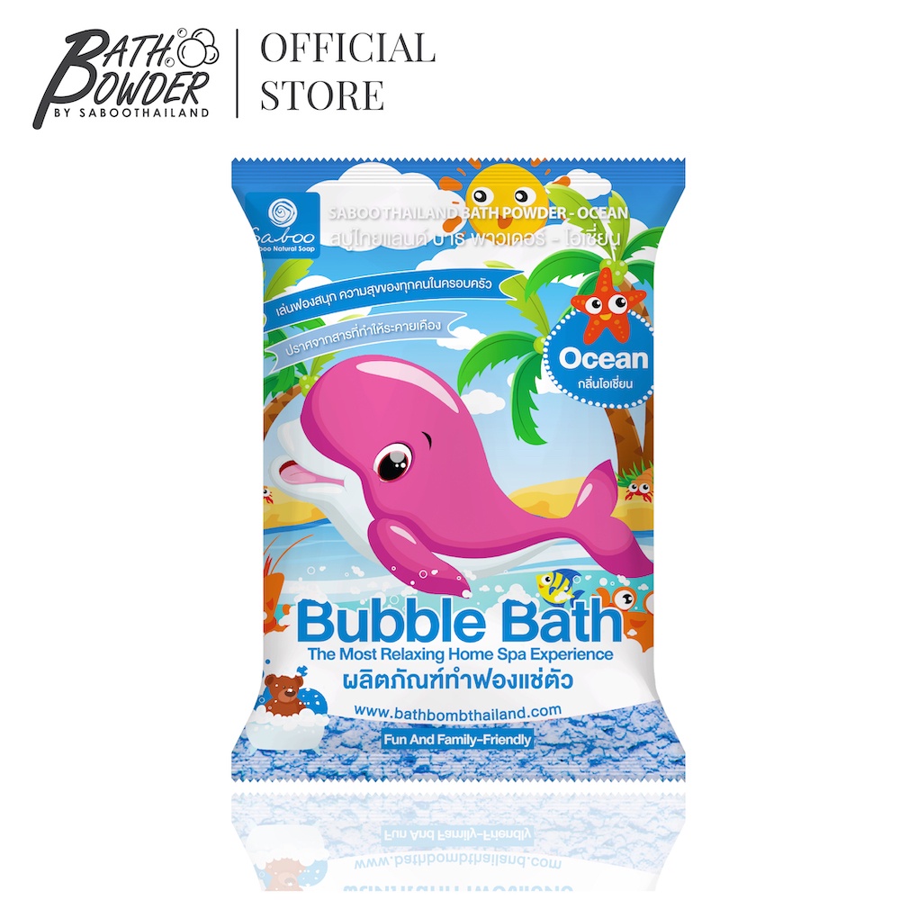 ซองใหม่น่ารัก! ผงสบู่ทำฟองสำหรับแช่ตัว บาธพาวเดอร์ กลิ่นโอเชี่ยน - BATH POWDER - OCEAN 100g