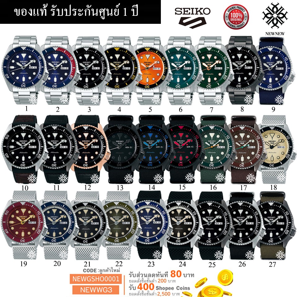 seiko new 5 sports