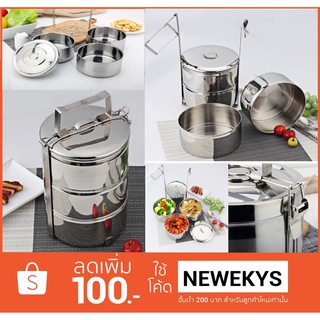 ปิ่นโตสเเตนเลส ปิ่นโตสเตนเลส ขนาด 14 ซม. 3 ชั้น Stainless Steel Ware, Food Carrier