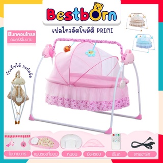 Bestbornbaby เปลไกว AUTO ไฟฟ้า  มาพร้อมรีโมท ปรับความแรง และ ตั้งเวลาดนตรี ได้ PRIMI PC808K