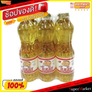 🔥แนะนำ🔥 ฺBONUS โบนัส น้ำมันปาล์ม ขนาด 500ml/ขวด ยกแพ็ค 6ขวด PALM OIL วัตถุดิบ, เครื่องปรุงรส, ผงปรุงรส อาหาร อาหารและเ