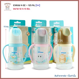 Thaiken ขวดนม 4oz แขนจับ สี 2Tone [สีชมพู] Attoon GiGGLES Bottle with handle 101602