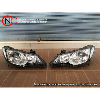 ไฟหน้า HONDA CIVIC FD ปี2006-2008 ตัวเครื่อง 1.8 DEPO