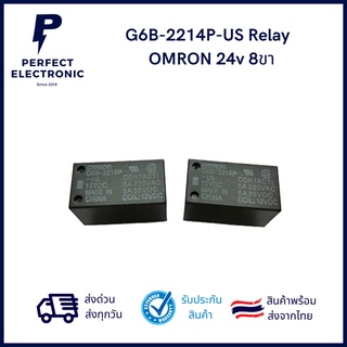 G6B-2214P Power Relay ยี่ห้อ OMRON 24V 8 ขา  ***สินค้าพร้อมส่งในไทย จัดส่งไว***