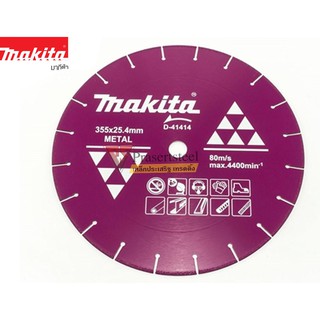 MAKITA ( D-41414 ) ใบเพชรตัดโลหะ ขนาด 14นื้ว (1 ใบ) (ใช้แท่นตัด14 นิ้ว) (สินค้าพร้อมจัดส่งทันที) รุ่นนิยม!! ของแท้ 100%