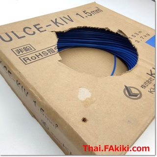 UL CE-KIV 1.5MM2 Blue machine tool wire ,สายไฟมาตรฐานสากล สเปค 1 pack = 2.71kg ,KHD ELECTRONICS