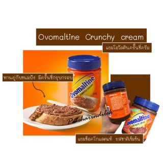 แยมขนมปังโอวัลตินครั๊นชี่ Ovomaltine Crunchy พร้อมส่ง!!