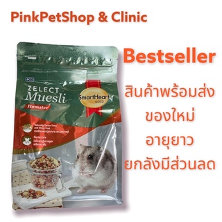 ขายดี ส่งไว อายุยาว Zelect Muesli SmartHeart gold อาหารหนูแฮมสเตอร์500ก. ล็อตใหม่สุดExp.01/04/2024