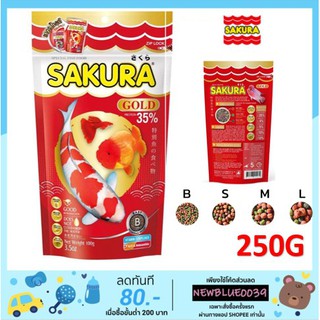 SAKURA Gold 250กรัม (อาหารปลาซากุระ โกลด์ ขนาดเม็ด B S M )