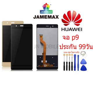 ✼✱หน้าจอ HUAWEI P9 จอชุดพร้อมทัชสกรีน huawei  P9 อะไหล่หน้าจอHUAWE P9