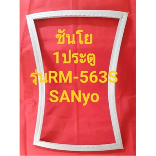 ขอบยางตู้เย็นSANyOรุ่นRM-563S(1ประตูชันโย)