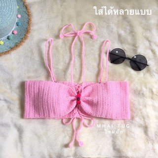 ❤️ พร้อมส่ง ❤️ บรารุ่นทอฟฟี่ 🍬 ใส่ได้หลายแบบ (แฮนเมด)